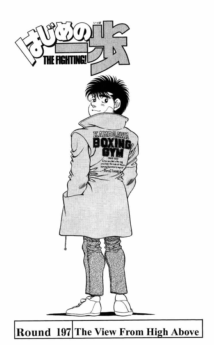 Hajime no Ippo: Fighting Spirit, Chapter 197 image 04